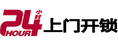 普洱市市极速锁行 - 普洱市极速开锁行